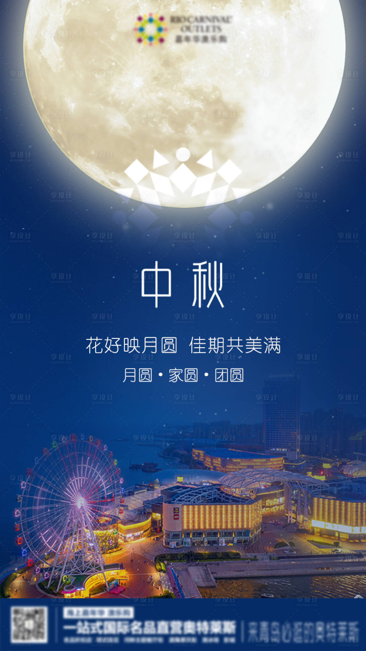 源文件下载【享设计】搜索编号：27310006205319078【中秋节】