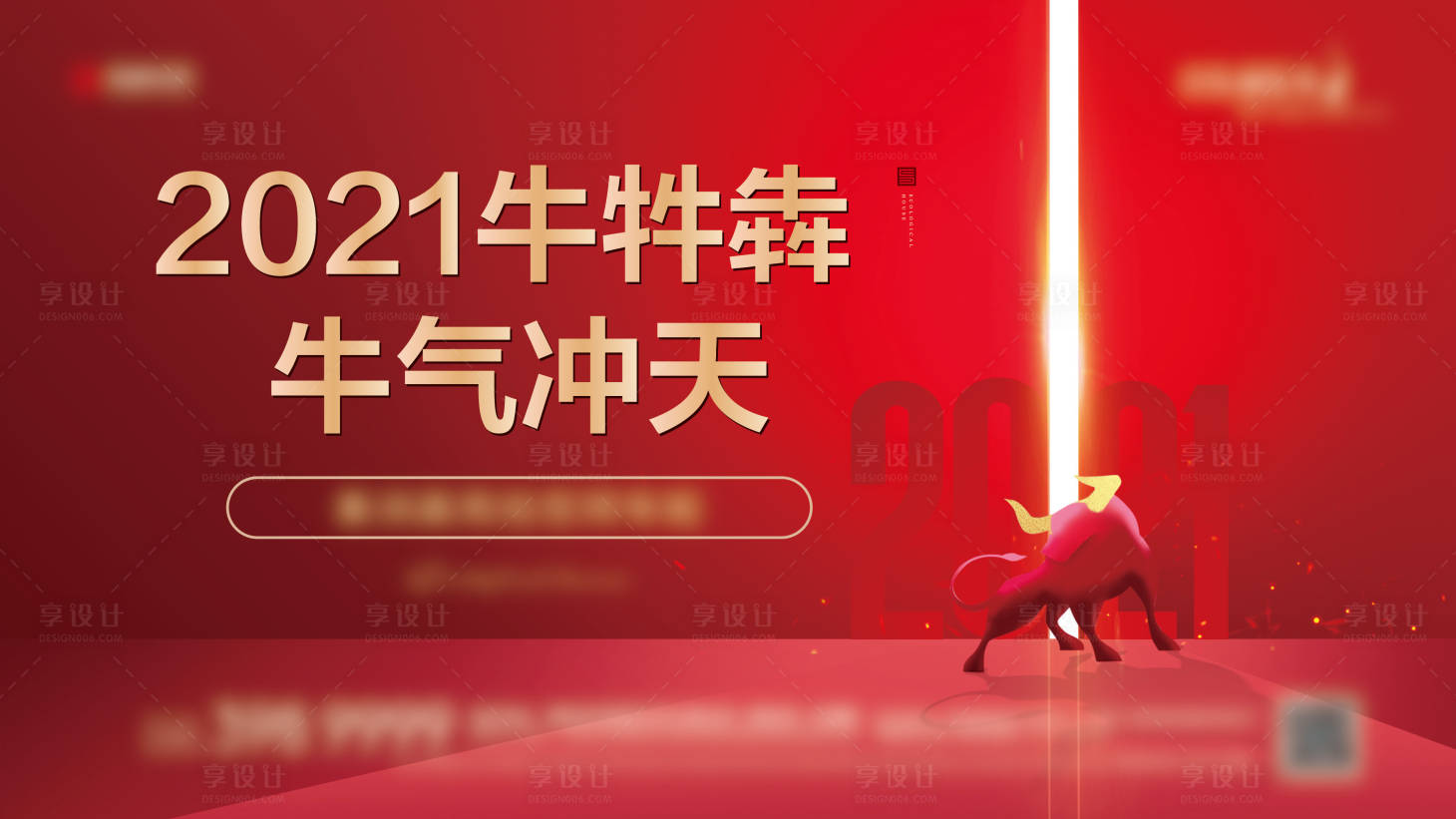 源文件下載【享設計】搜索編號：25160005969733759【紅色新年春節(jié)展板】