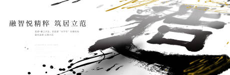源文件下载【中式大气毛笔地产】编号：17790006228222759