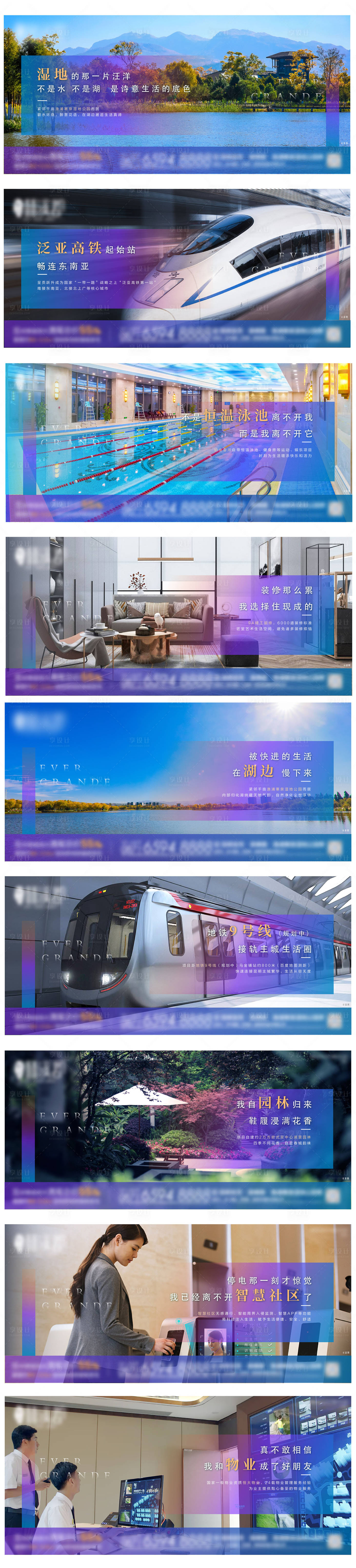 源文件下载【地产配套价值点系列海报】编号：12880006212374347