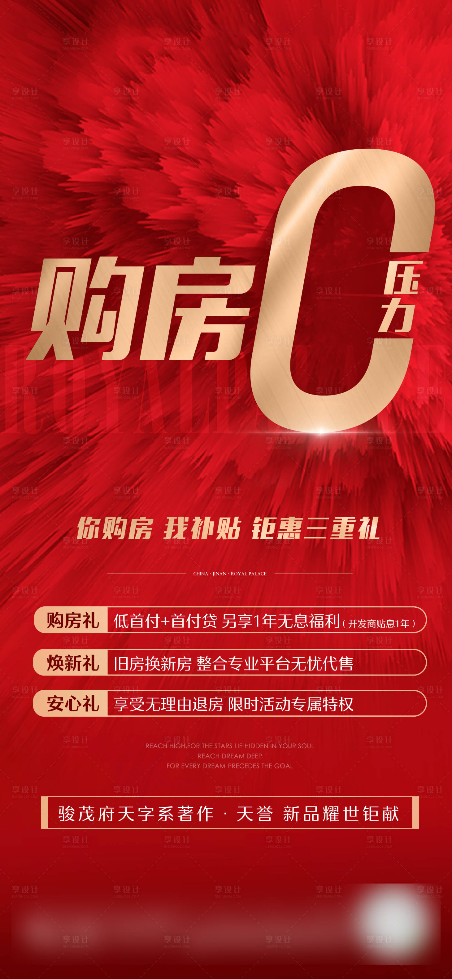 源文件下載【房地產購房政策微單】編號：58430006076163890