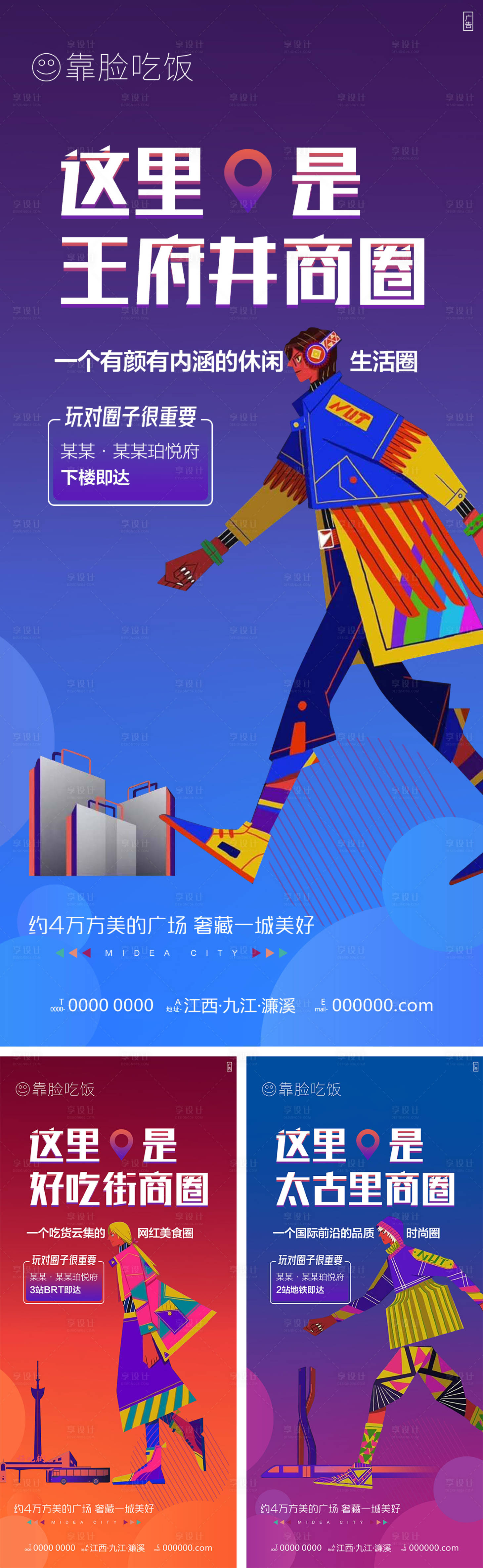 源文件下載【享設計】搜索編號：97860006227806109【是想創意商業配套系列稿】