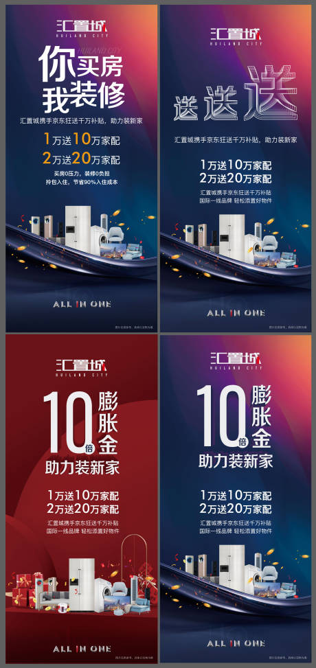 源文件下载【地产中介海报】编号：50720005855217623