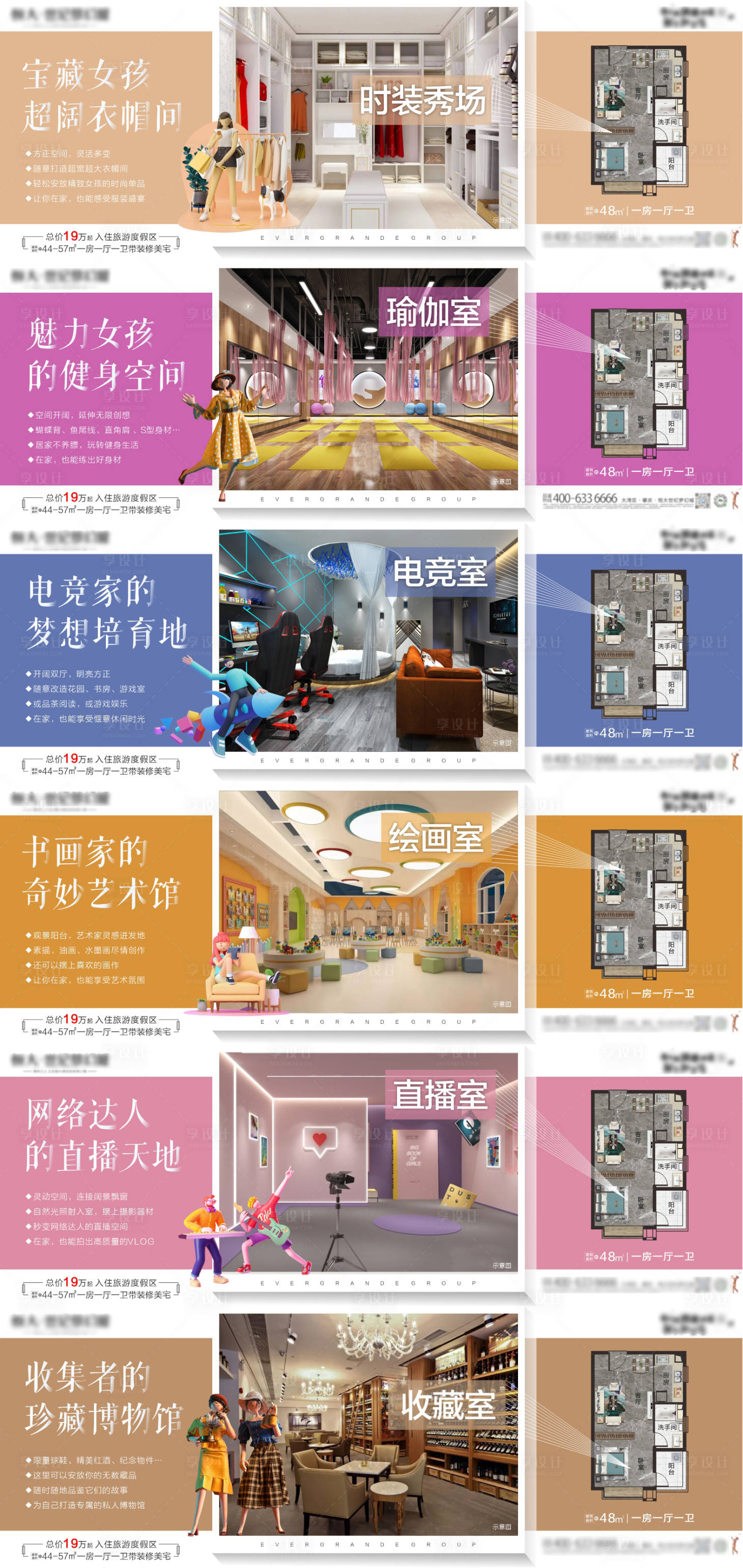 源文件下载【享设计】搜索编号：27750005898935928【房地产洋房系列海报】