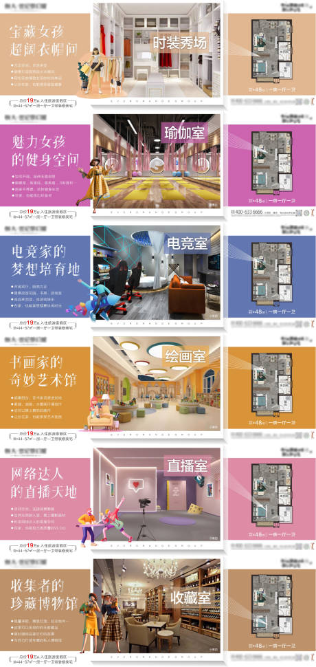 房地产洋房系列海报-源文件【享设计】