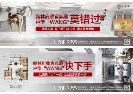 源文件下载【享设计】搜索编号：82010006267519443【地产俯视场景系列海报】