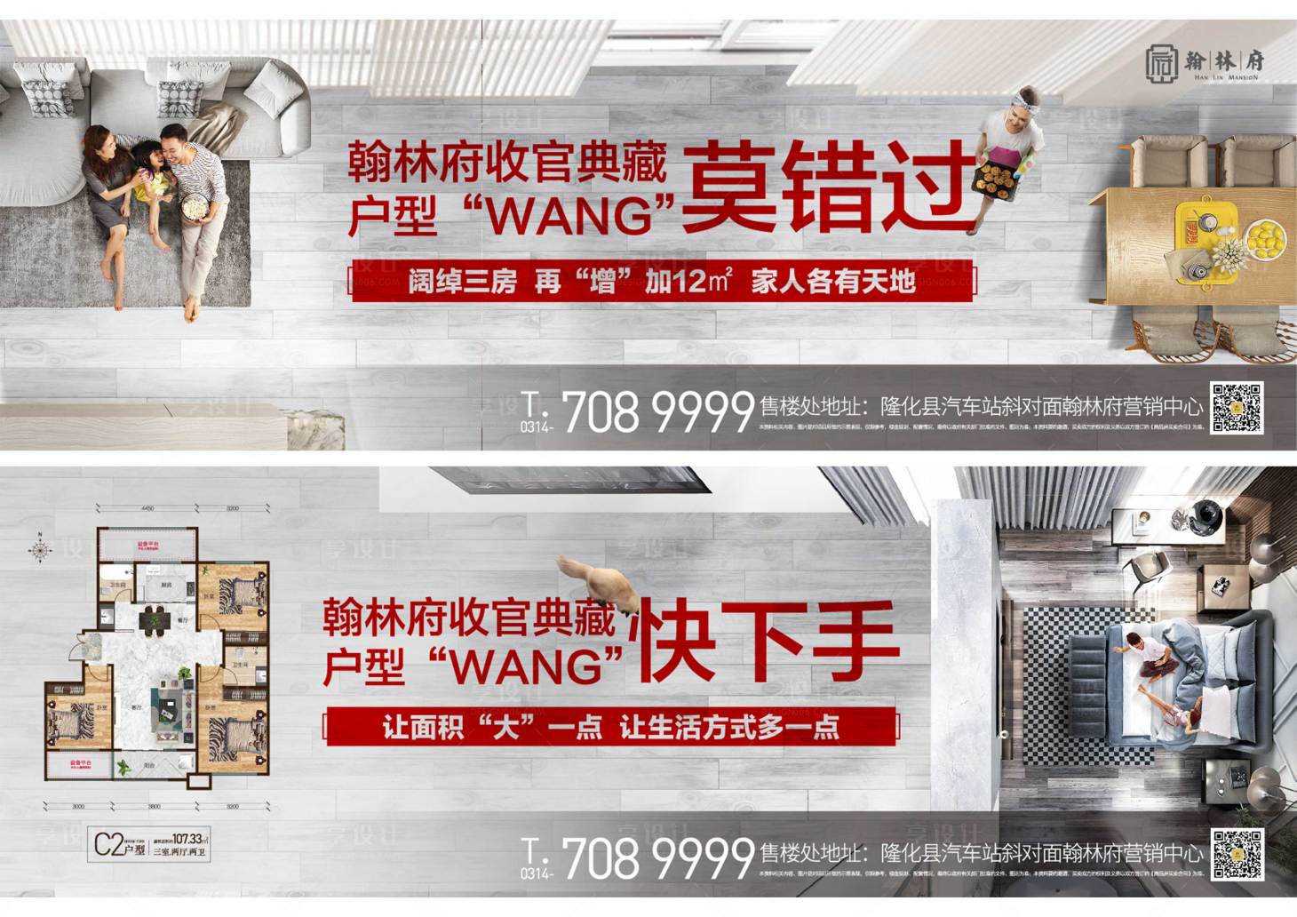 源文件下载【地产俯视场景系列海报】编号：82010006267519443