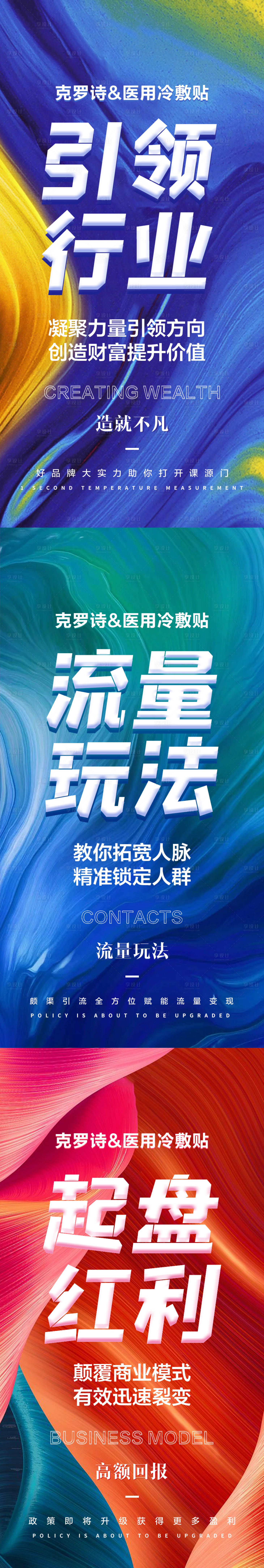 源文件下载【享设计】搜索编号：57060006186948756【微商招商造势系列海报】