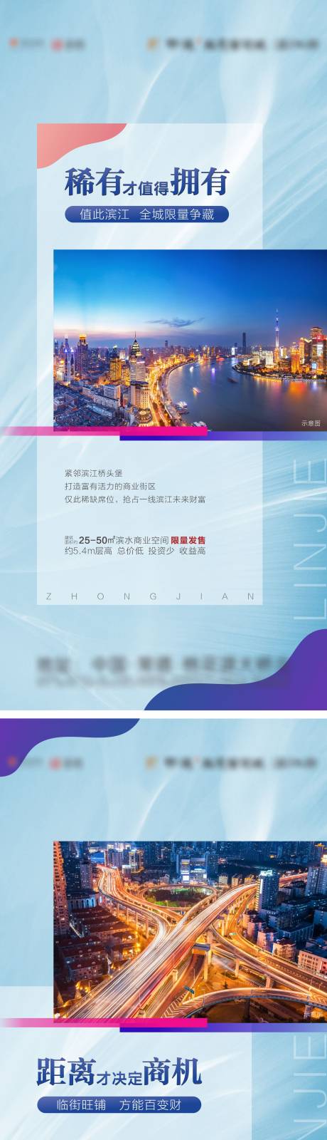 源文件下載【享設計】搜索編號：42340006052117434【房地產商鋪價值點系列海報】