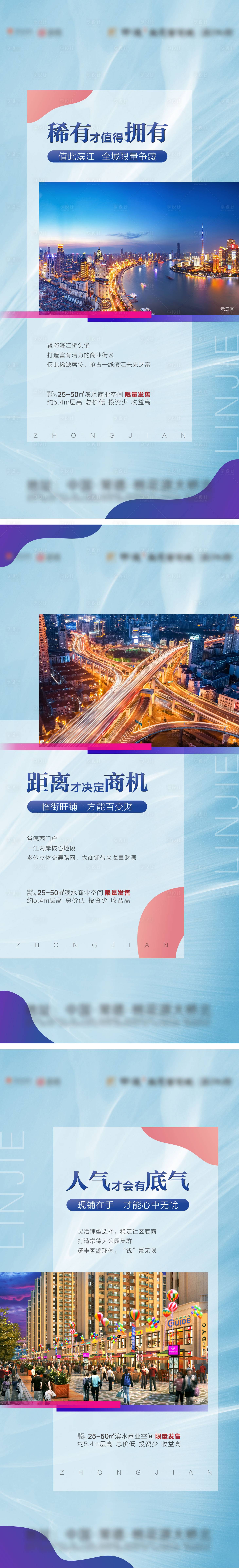 源文件下载【房地产商铺价值点系列海报】编号：42340006052117434