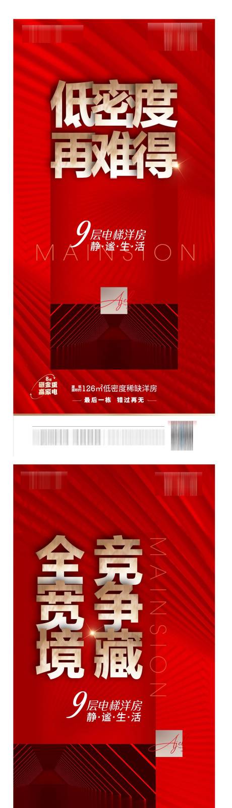 源文件下載【價值點海報】編號：69750006190214904