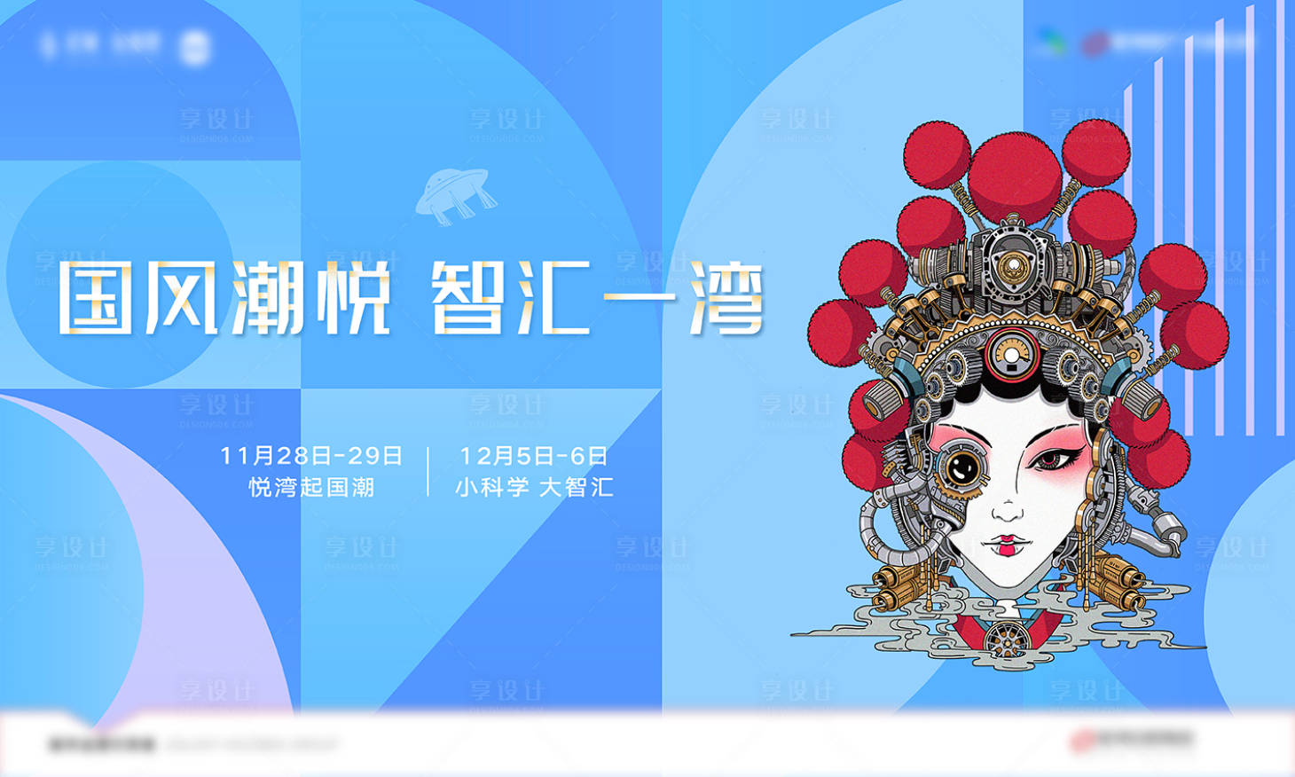 源文件下載【享設計】搜索編號：43090006178622859【國潮背景板展板】
