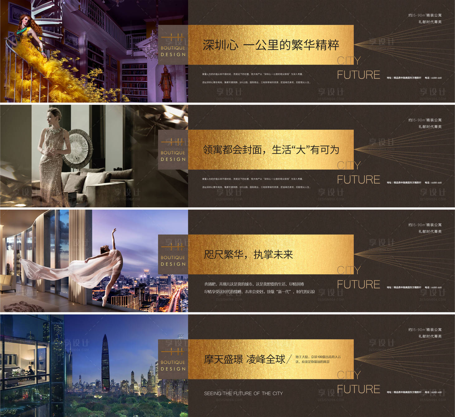 源文件下載【享設計】搜索編號：92490005961343708【高端地產戶外】