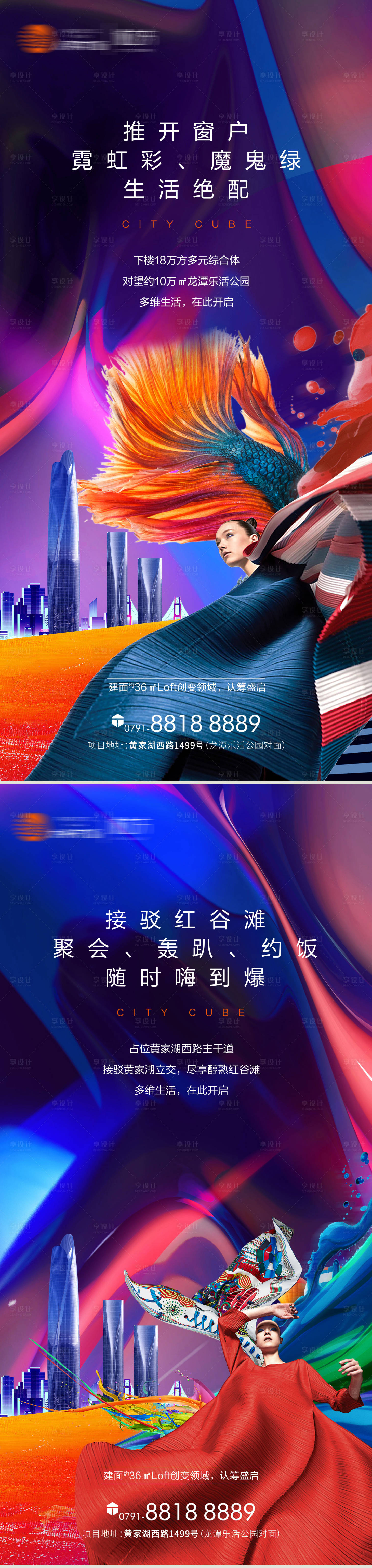 源文件下載【享設計】搜索編號：66170005903315376【商業潮流購物海報】