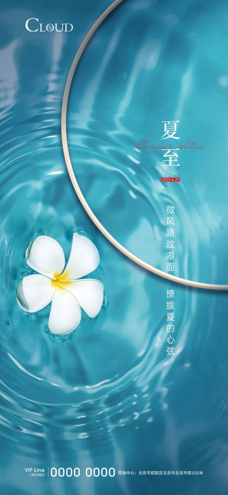 源文件下載【節氣刷屏】編號：29330005863411762