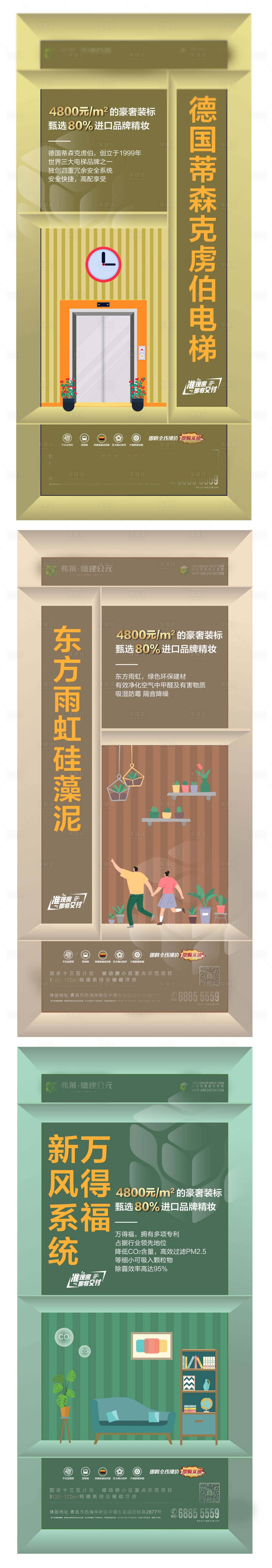 源文件下载【享设计】搜索编号：83240006280854114【精装系列稿3】