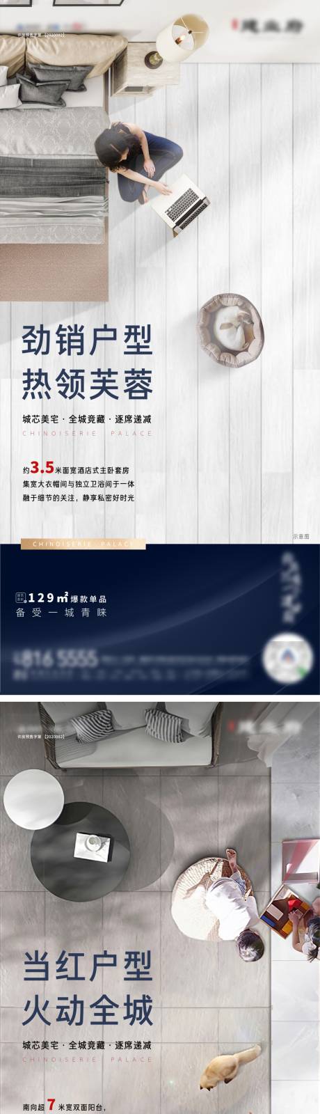 源文件下載【享設計】搜索編號：82670005903705351【戶型賣點系列稿】