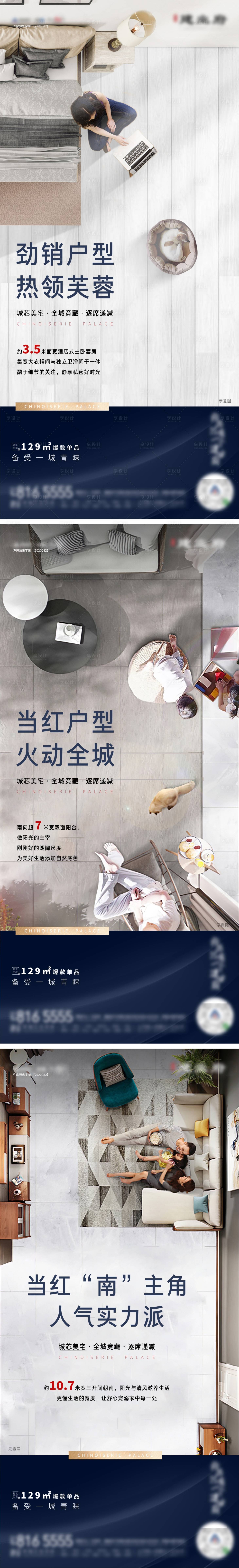 源文件下载【户型卖点系列稿】编号：82670005903705351