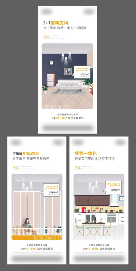 源文件下载【地产户型价值点插画系列海报】编号：68370006225653164