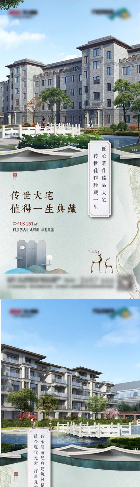 源文件下载【地产价值点加推系列海报】编号：71330006228991440