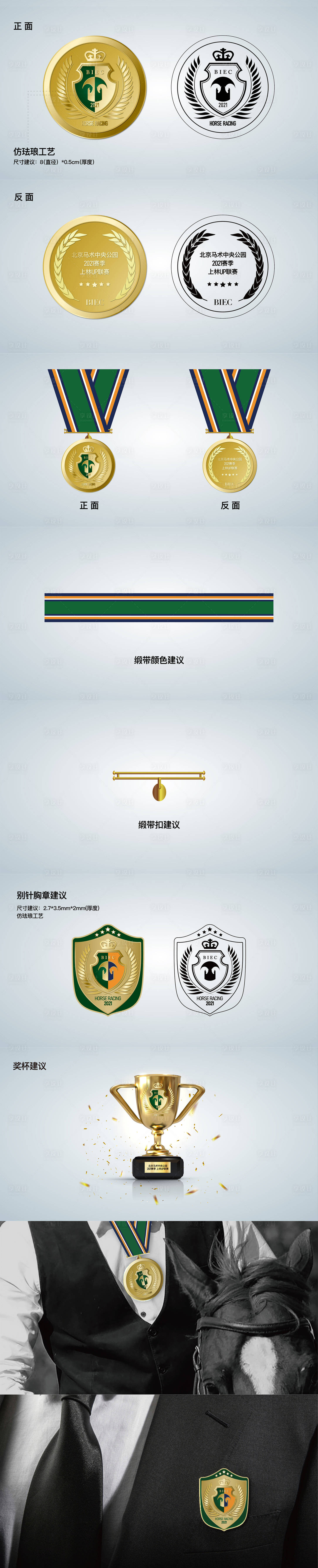 源文件下載【享設計】搜索編號：88680006109361561【馬術騎馬獎牌胸針設計】