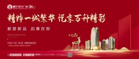 源文件下载【地产中式开盘形象主画面】编号：96800006245407219