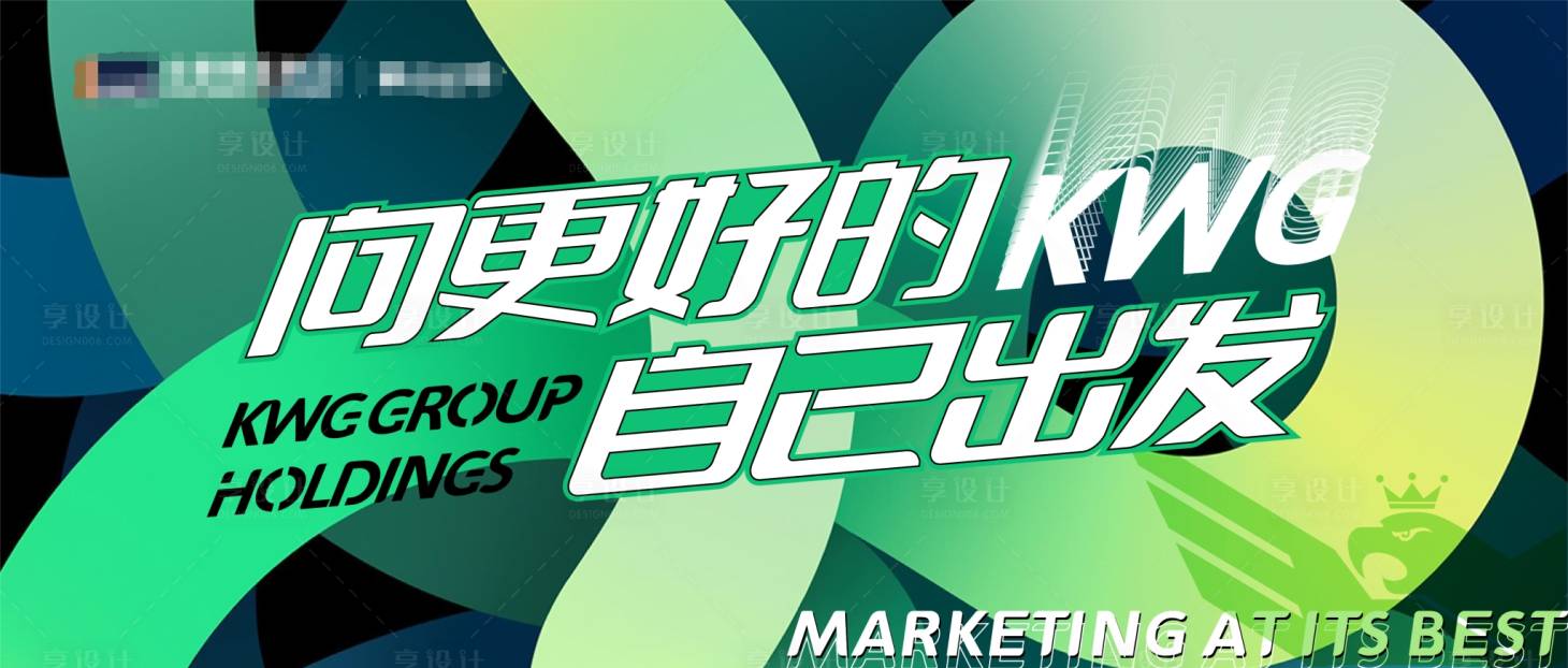 源文件下載【享設計】搜索編號：33350005986523326【向更好的自己出發活動展板】