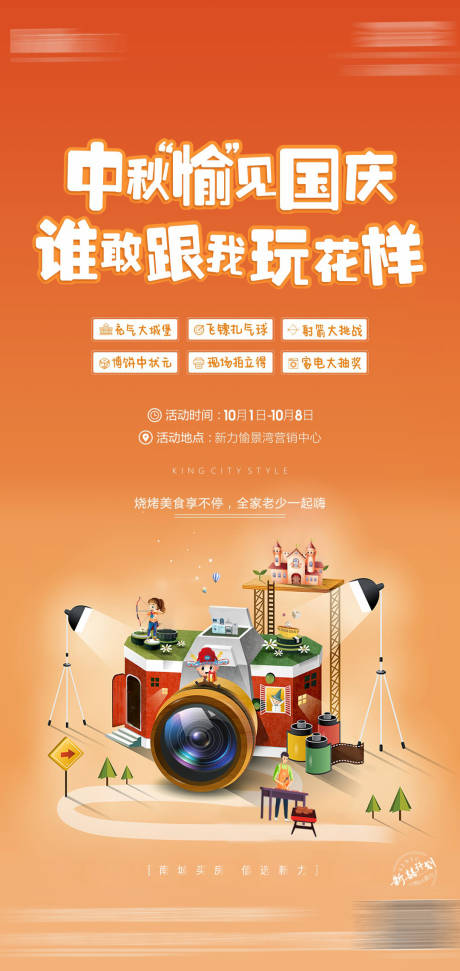 源文件下载【国庆嘉年华】编号：75610005955661579