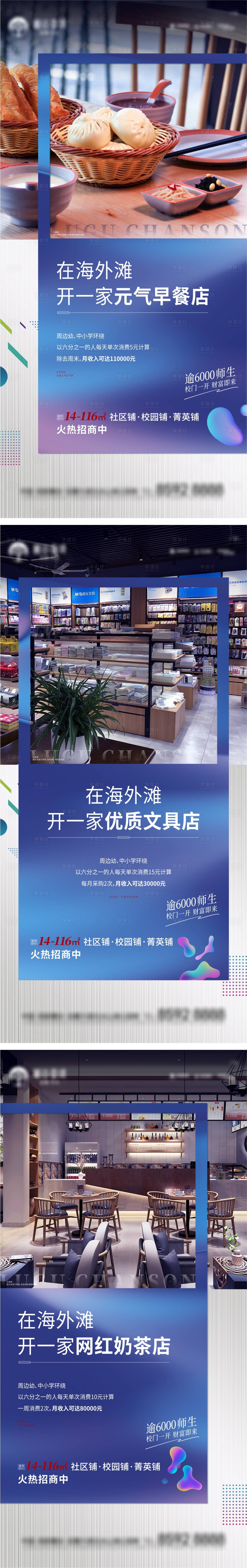 源文件下載【商業系列單圖】編號：74660006207636485