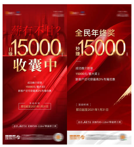 源文件下載【享設計】搜索編號：15450006047218795【地產微信熱銷】