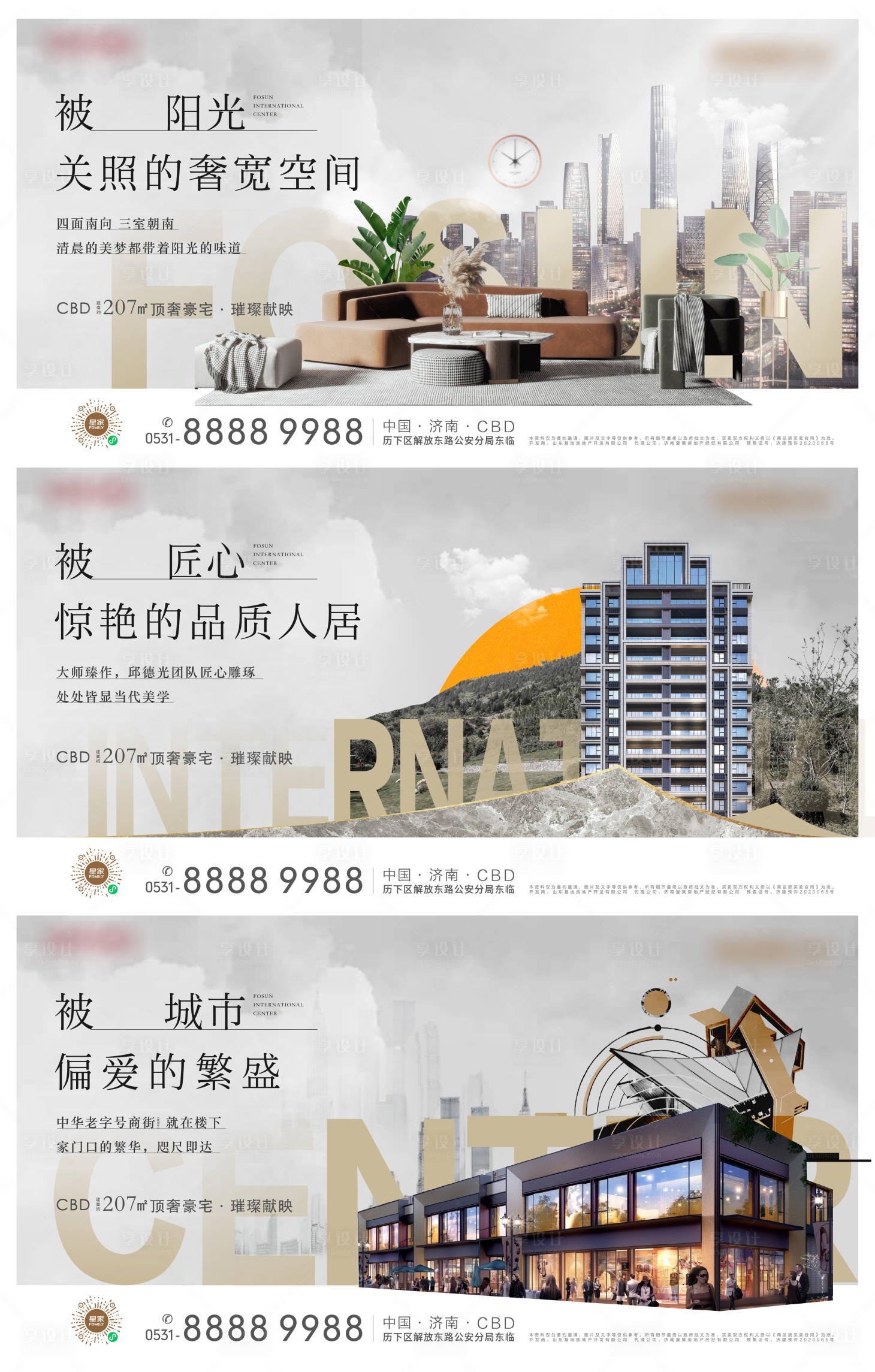 源文件下載【享設計】搜索編號：54420006074986665【地產配套價值點系列海報展板】