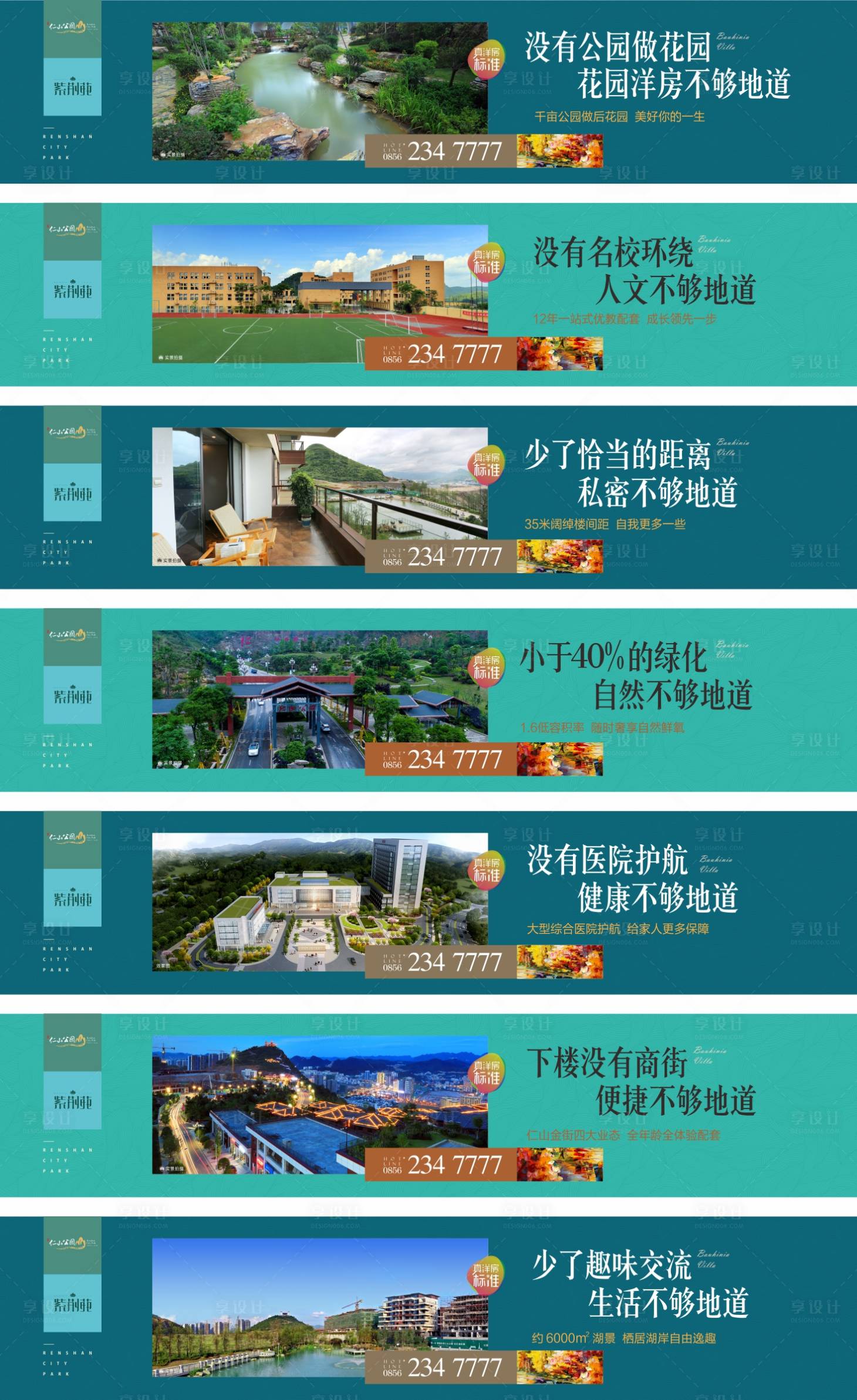 源文件下载【享设计】搜索编号：80710005993925815【住宅围挡 】