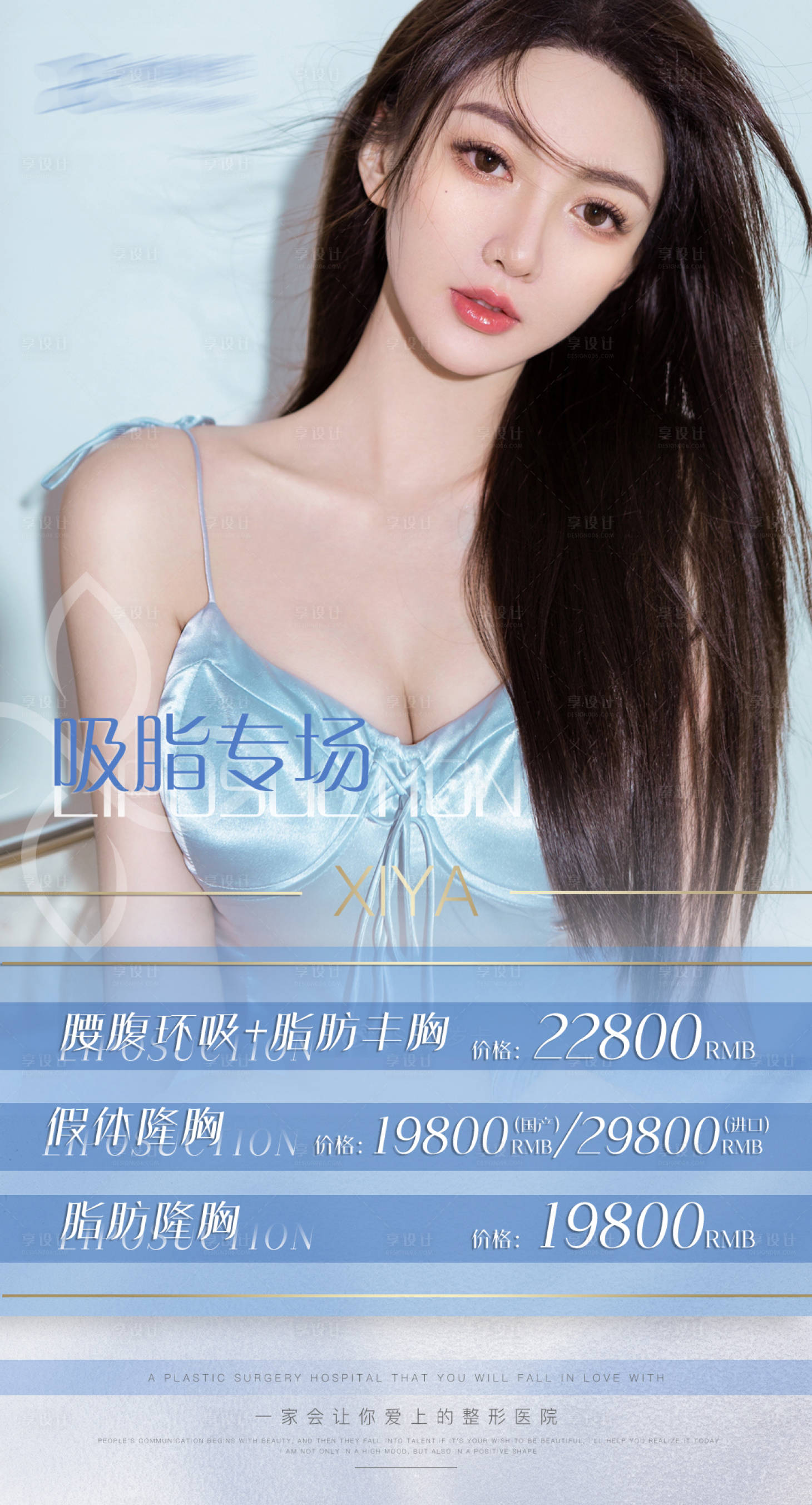源文件下載【享設計】搜索編號：44520005875175551【醫(yī)美活動卡】