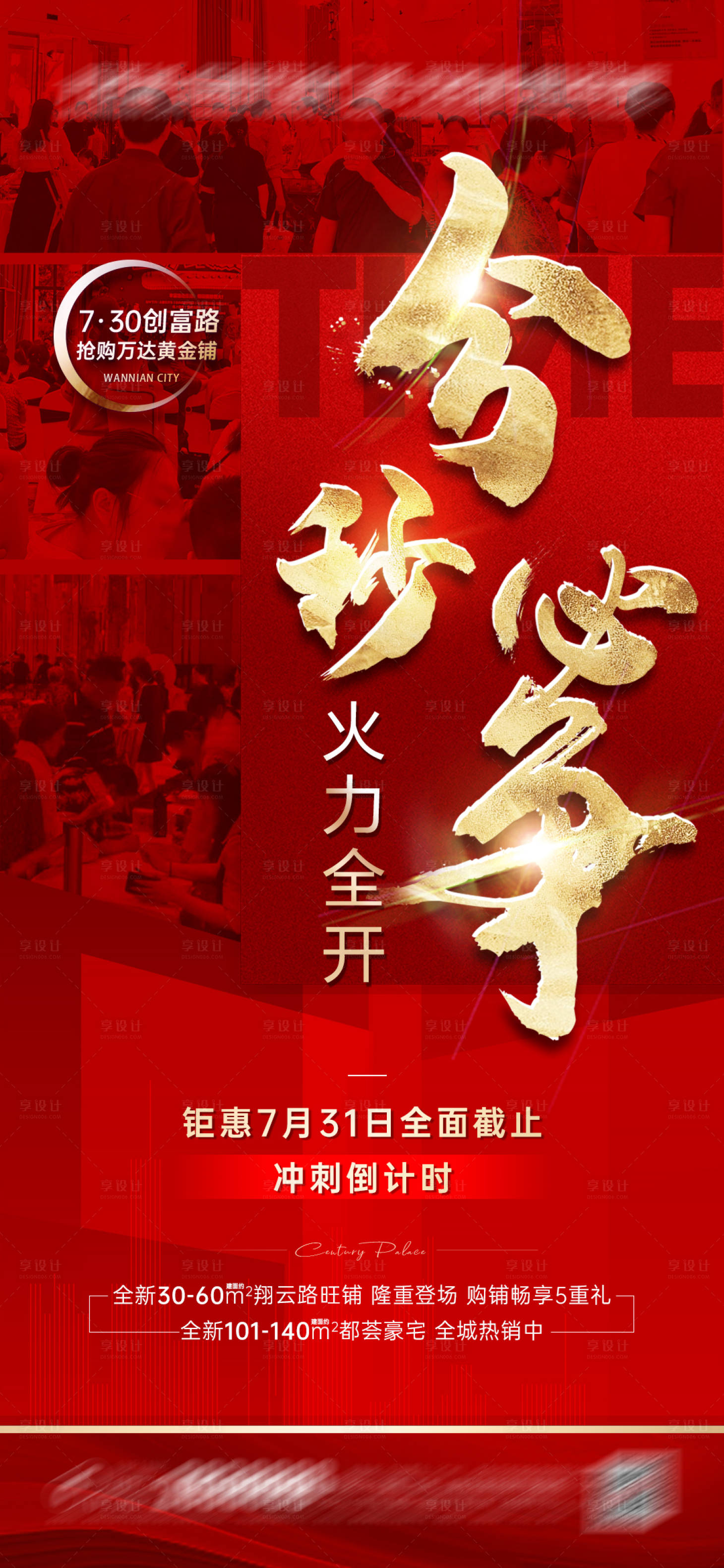 源文件下載【享設計】搜索編號：37320005912147330【熱銷 】