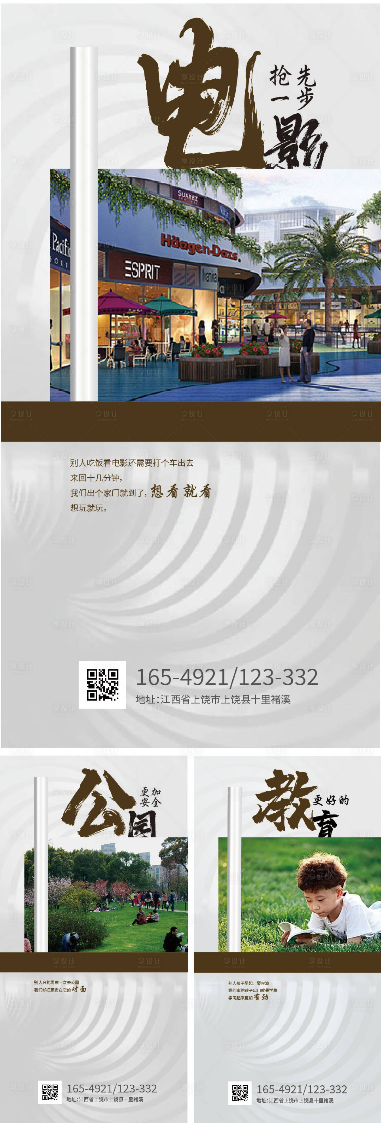 源文件下载【享设计】搜索编号：88100006201178912【房地产价值点】
