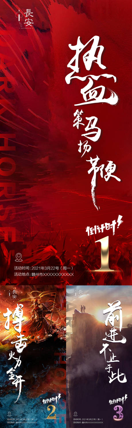 源文件下载【倒计时红色 】编号：91980006062587220