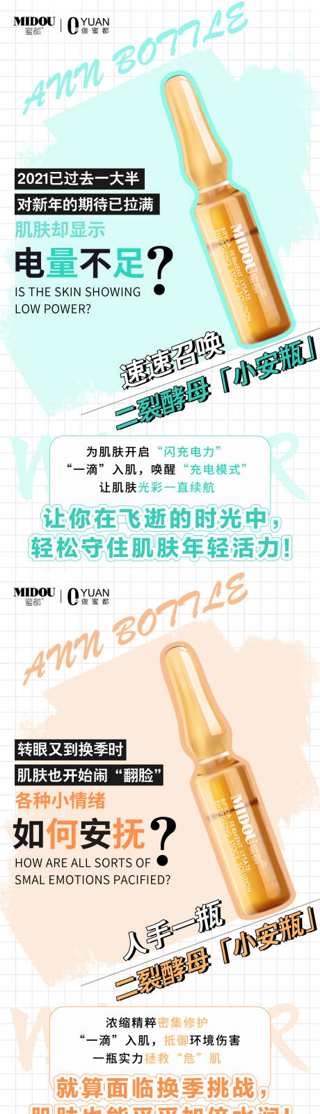 源文件下载【享设计】搜索编号：62720006141094688【微商化妆品系列海报】