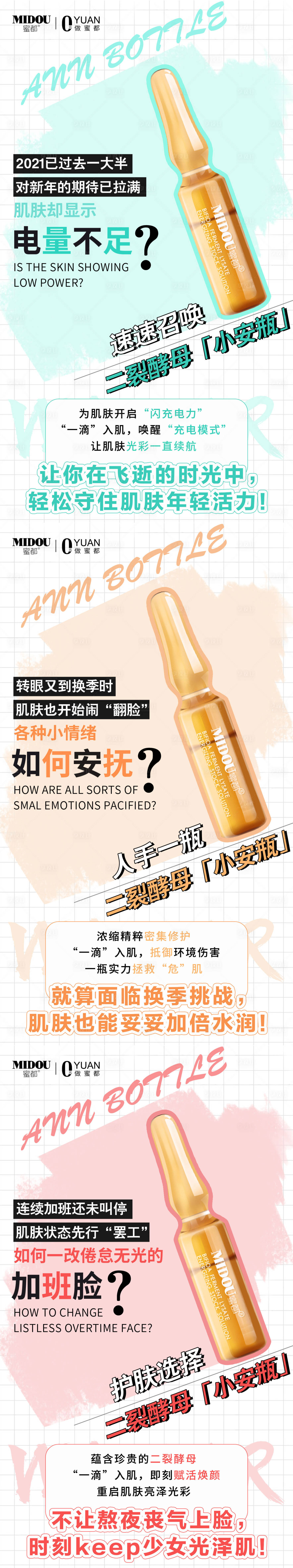 源文件下载【享设计】搜索编号：62720006141094688【微商化妆品系列海报】