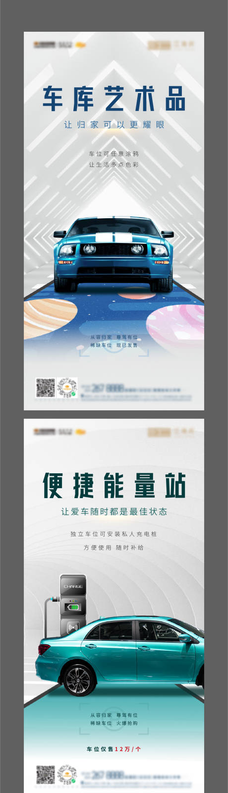 源文件下载【地产车位配套系列单图】编号：47640006162904426