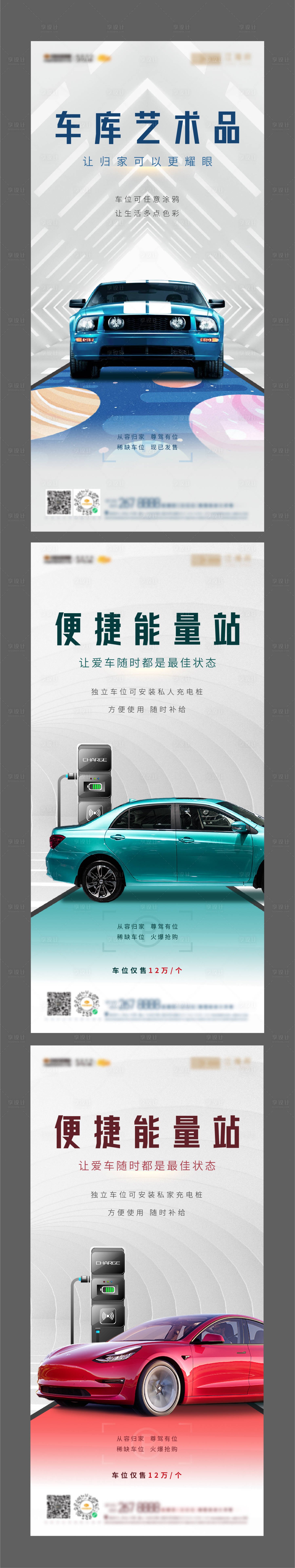 源文件下载【地产车位配套系列单图】编号：47640006162904426