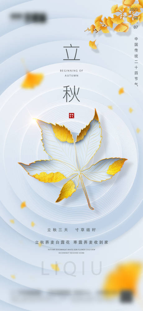 源文件下載【地產立秋微信】編號：81990005855335257