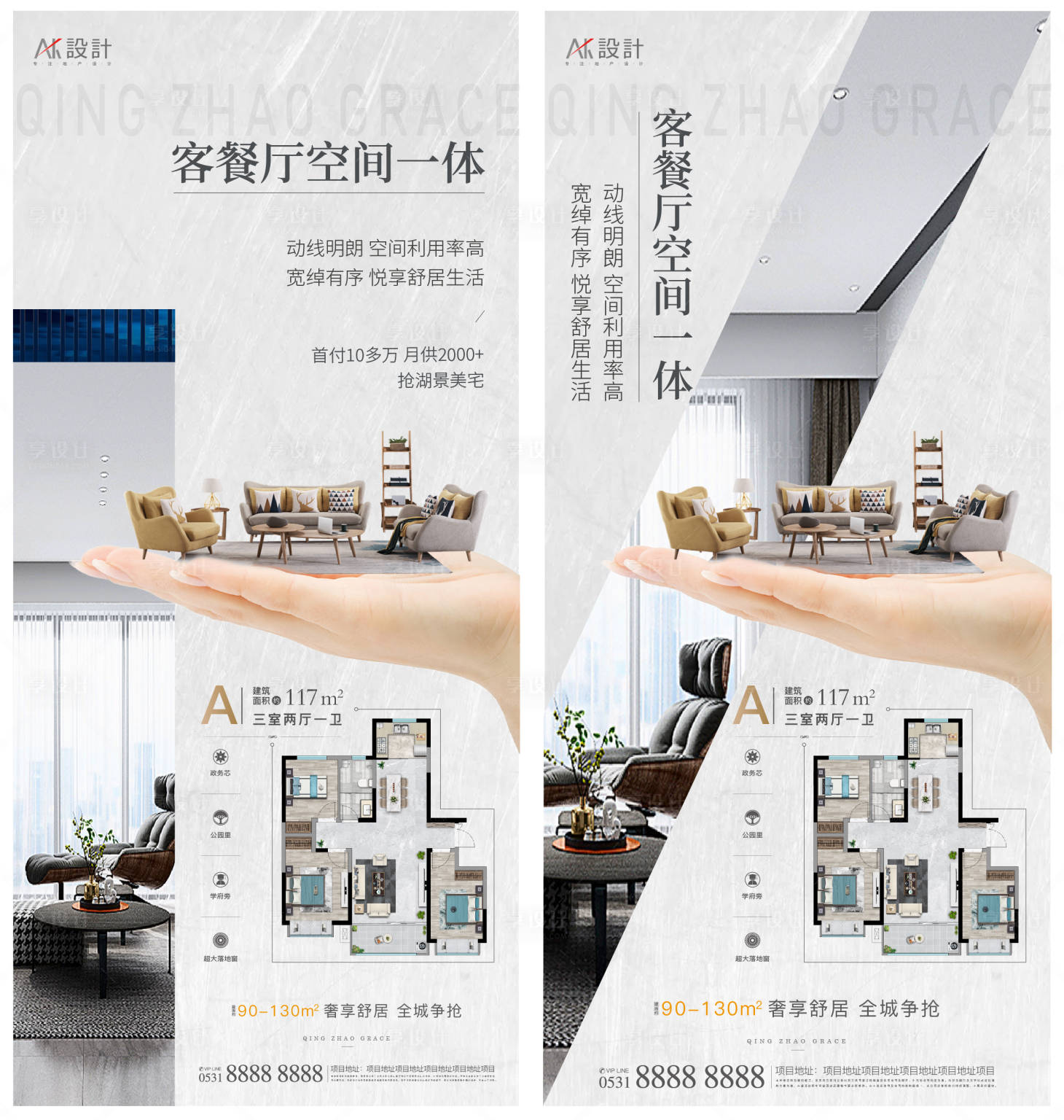源文件下载【享设计】搜索编号：58820006087667121【地产户型价值点系列海报】