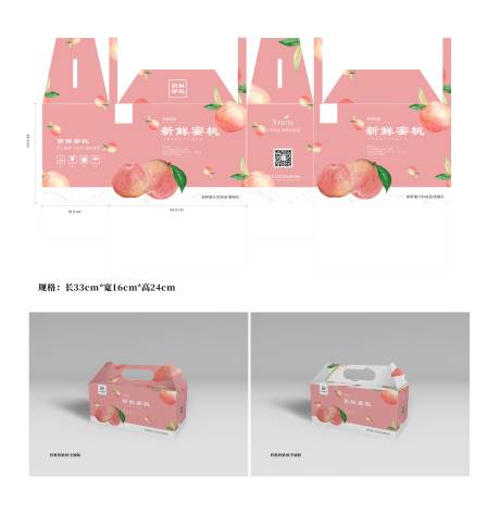 编号：20210609112101952【享设计】源文件下载-水果桃子礼盒包装设计