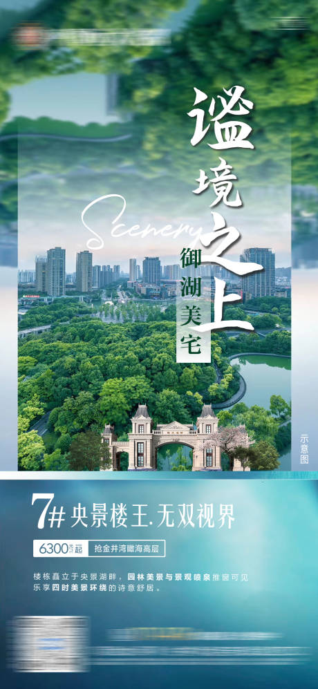 源文件下载【享设计】搜索编号：23770006241514985【地产价值卖点园林单图】