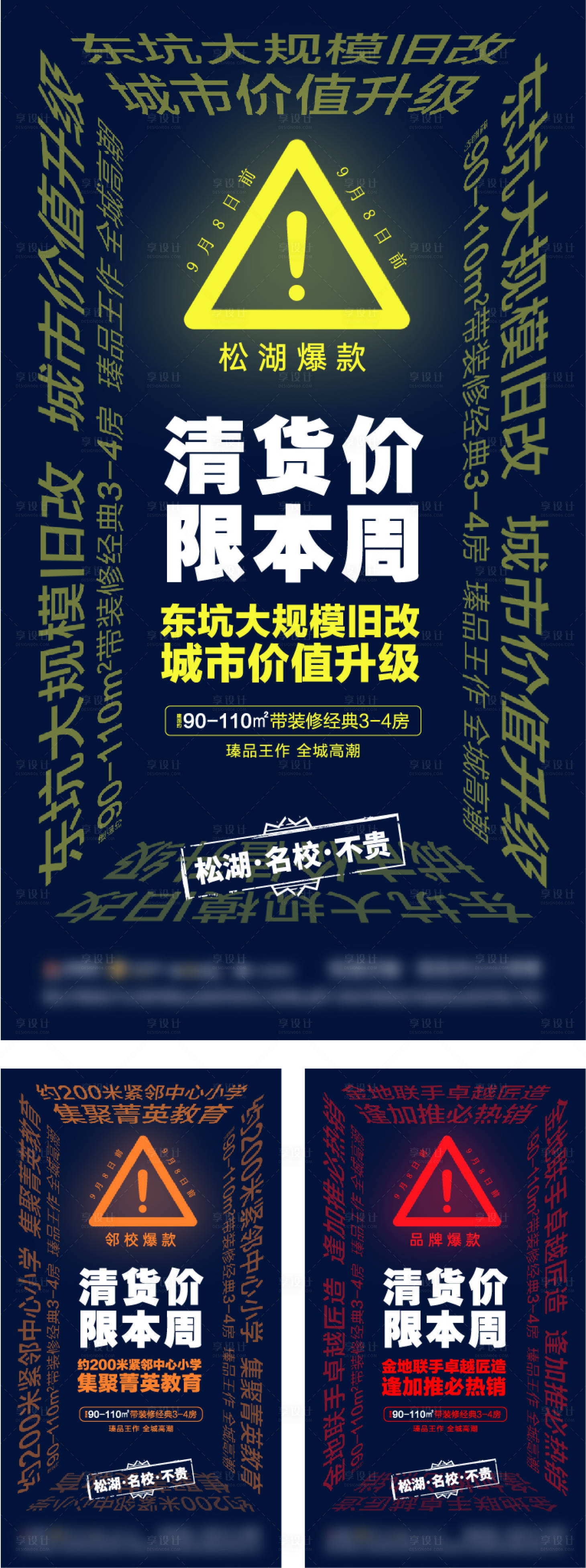 源文件下载【享设计】搜索编号：39490006062504145【地产创意洋房单图】