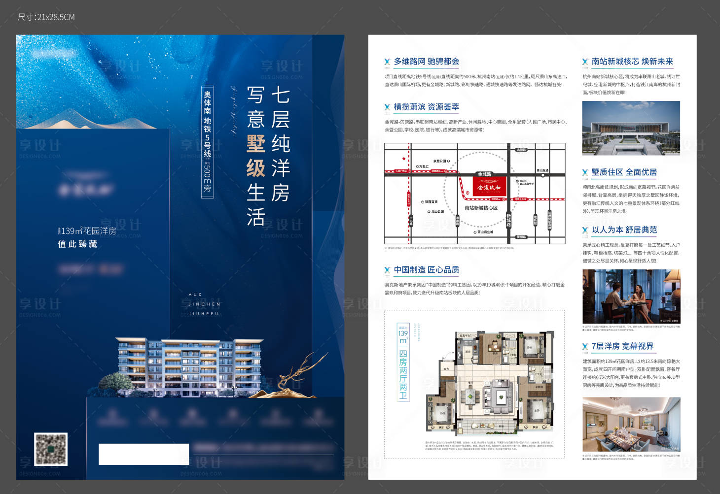 源文件下載【享設計】搜索編號：67400006005263487【渠道單頁】