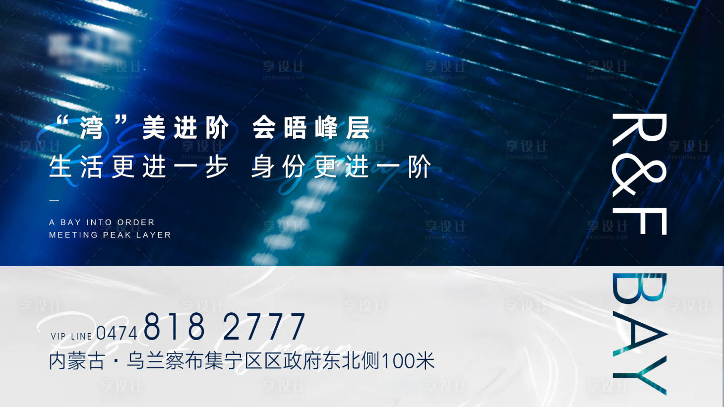 源文件下載【享設計】搜索編號：11770006231206962【藍色地產價值點創意海報】