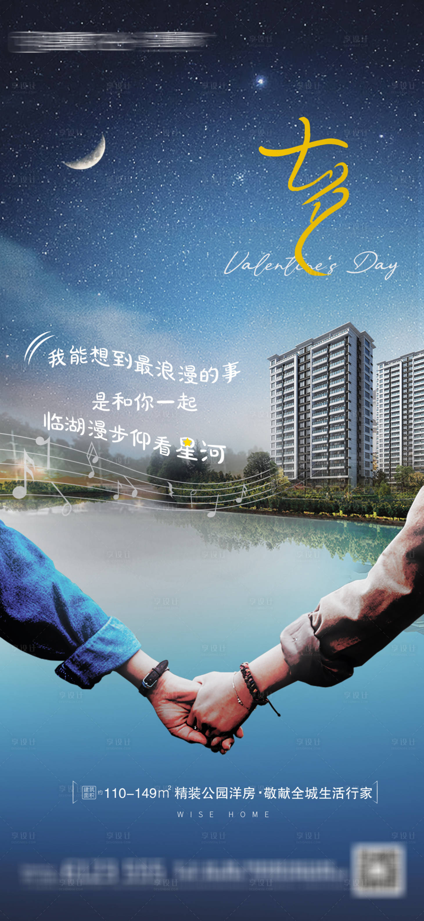 源文件下載【享設計】搜索編號：69980005989185267【七夕地產】