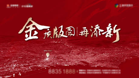 源文件下載【享設(shè)計(jì)】搜索編號：48790006141472251【紅色區(qū)位廣告展板】