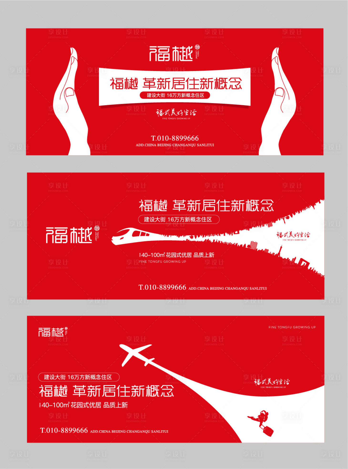源文件下載【享設計】搜索編號：48560006101004694【紅色主畫面】